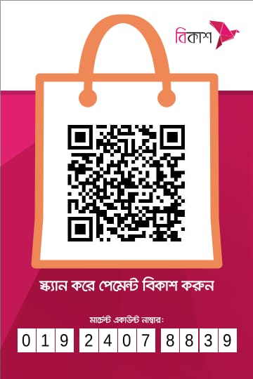 Sofhor Tourism bKash Merchant