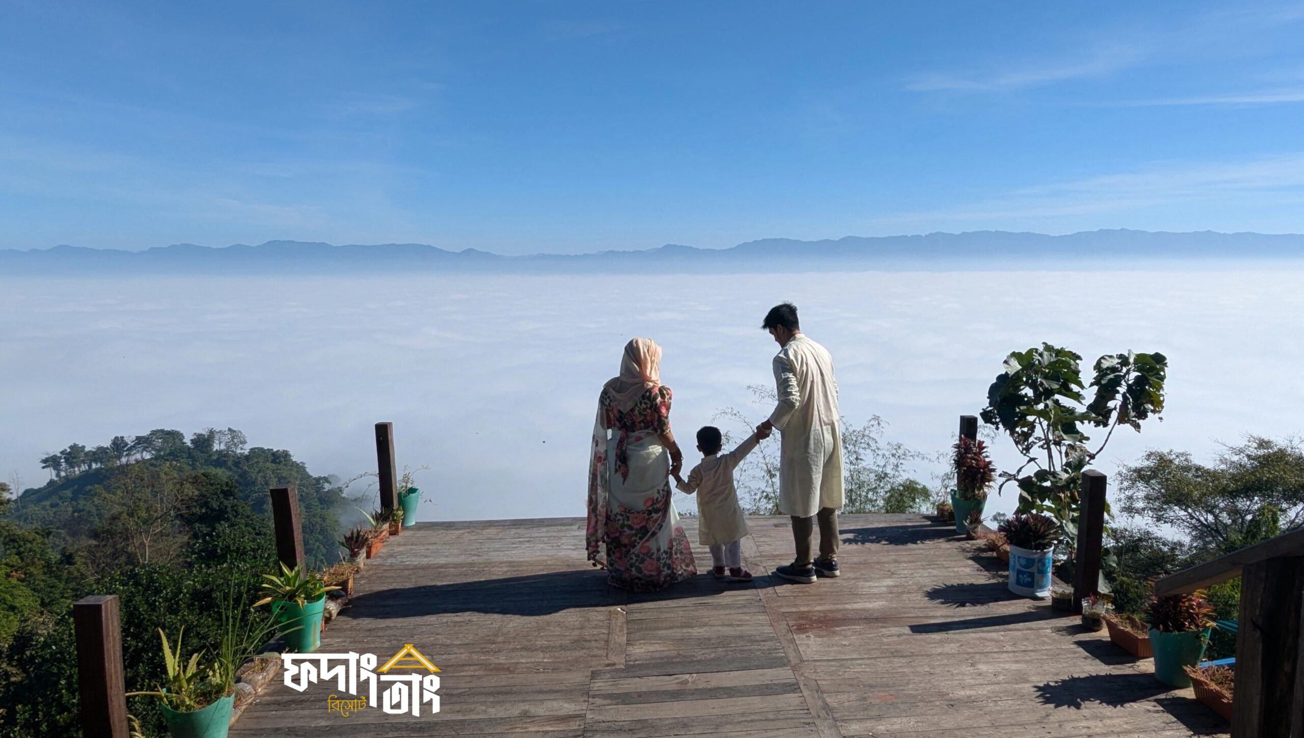 মেঘের ডাকে scaled